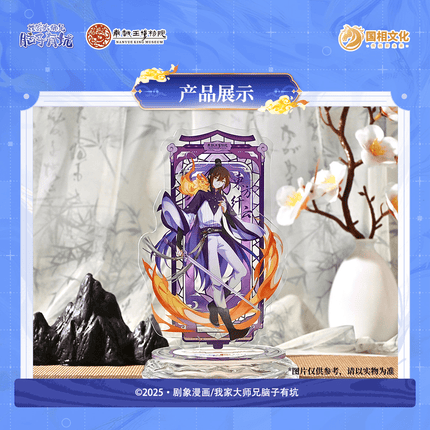 What's Wrong with My Big Brother | Nan Yue Xun Keng Series Guo Xiang Wen Hua Anime Goods - FUNIMECITY 