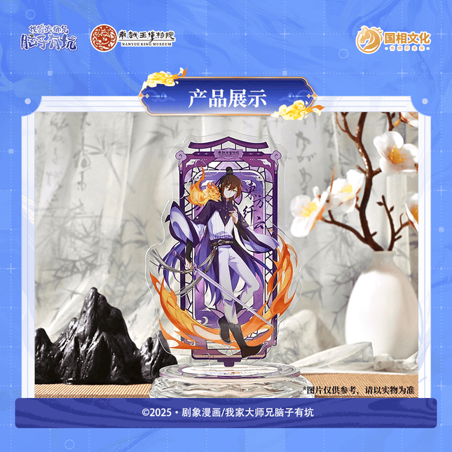 What's Wrong with My Big Brother | Nan Yue Xun Keng Series Guo Xiang Wen Hua Anime Goods - FUNIMECITY 