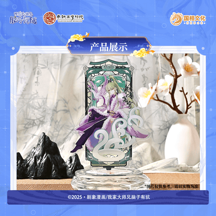 What's Wrong with My Big Brother | Nan Yue Xun Keng Series Guo Xiang Wen Hua Anime Goods - FUNIMECITY 