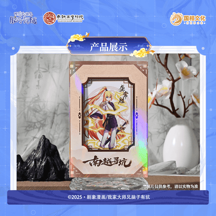 What's Wrong with My Big Brother | Nan Yue Xun Keng Series Guo Xiang Wen Hua Anime Goods - FUNIMECITY 