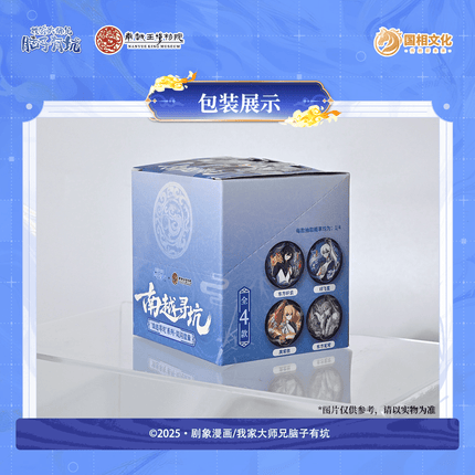 What's Wrong with My Big Brother | Nan Yue Xun Keng Series Guo Xiang Wen Hua Anime Goods - FUNIMECITY 