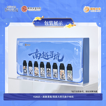 What's Wrong with My Big Brother | Nan Yue Xun Keng Series Guo Xiang Wen Hua Anime Goods - FUNIMECITY 
