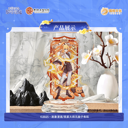What's Wrong with My Big Brother | Nan Yue Xun Keng Series Guo Xiang Wen Hua Anime Goods - FUNIMECITY 