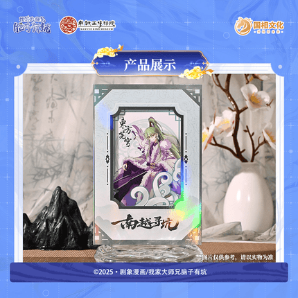 What's Wrong with My Big Brother | Nan Yue Xun Keng Series Guo Xiang Wen Hua Anime Goods - FUNIMECITY 