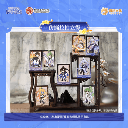 What's Wrong with My Big Brother | Nan Yue Xun Keng Series Guo Xiang Wen Hua Anime Goods - FUNIMECITY 