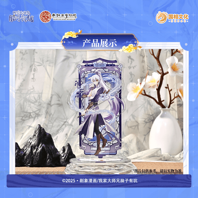 What's Wrong with My Big Brother | Nan Yue Xun Keng Series Guo Xiang Wen Hua Anime Goods - FUNIMECITY 