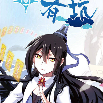 What's Wrong with My Big Brother | Vol.1 (The Comic / Manhua) FUNIMECITY Novel & Manhua - FUNIMECITY 