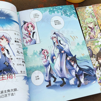 What's Wrong with My Big Brother | Vol.1 (The Comic / Manhua) FUNIMECITY Novel & Manhua - FUNIMECITY 