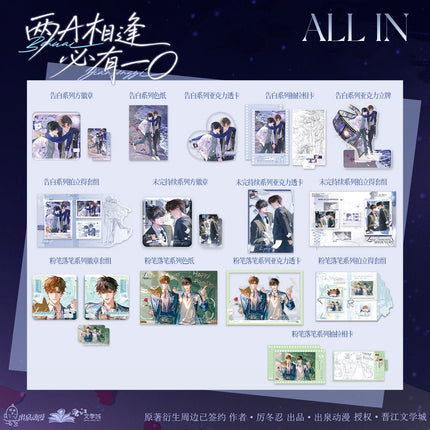 When Two Alphas Meet, One’s an Omega | Gao Bai & Wei Wan Dai Xu & Fen Bi Luo Ming Series Chu Quan Dong Man Anime Goods - Funimecity 