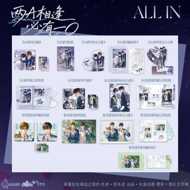 When Two Alphas Meet, One’s an Omega | Gao Bai & Wei Wan Dai Xu & Fen Bi Luo Ming Series Chu Quan Dong Man Anime Goods - Funimecity 