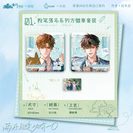 When Two Alphas Meet, One’s an Omega | Gao Bai & Wei Wan Dai Xu & Fen Bi Luo Ming Series Chu Quan Dong Man Anime Goods - Funimecity 