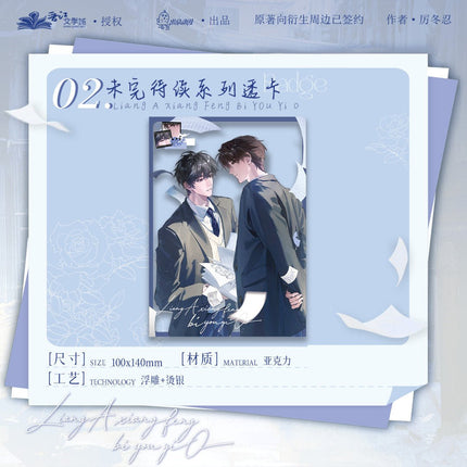 When Two Alphas Meet, One’s an Omega | Gao Bai & Wei Wan Dai Xu & Fen Bi Luo Ming Series Chu Quan Dong Man Anime Goods - Funimecity 