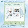 告白&未完待续&粉笔落名系列 / Polaroid Set-Fen Bi Luo Ming (160*255mm)