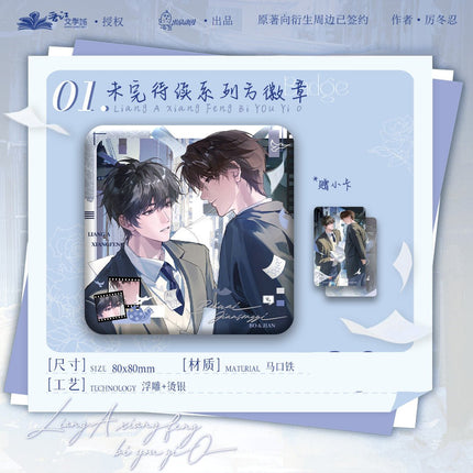 When Two Alphas Meet, One’s an Omega | Gao Bai & Wei Wan Dai Xu & Fen Bi Luo Ming Series Chu Quan Dong Man Anime Goods - Funimecity 