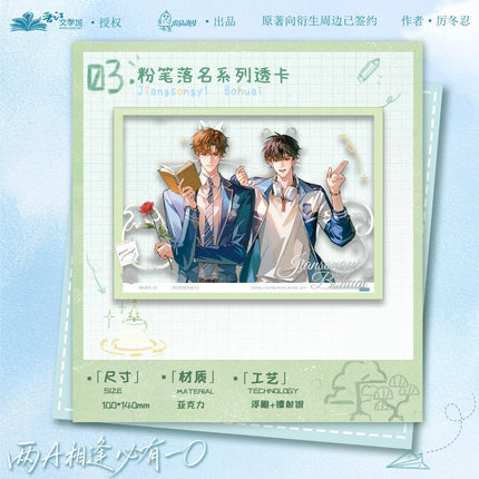 When Two Alphas Meet, One’s an Omega | Gao Bai & Wei Wan Dai Xu & Fen Bi Luo Ming Series Chu Quan Dong Man Anime Goods - Funimecity 