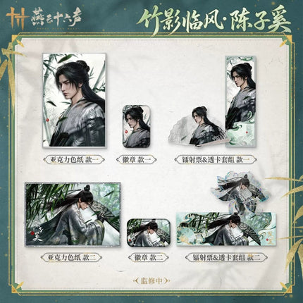 Where Winds Meet | Ren Wu Series Chen Zi Xi Yan Yun Shi Liu Sheng Anime Goods - Funimecity 