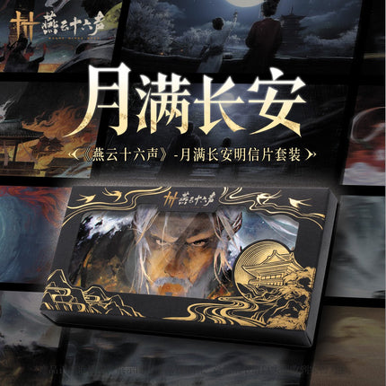 Where Winds Meet | Yue Man Chang An Postcord Set Yan Yun Shi Liu Sheng Anime Goods - Funimecity 