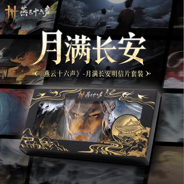 Where Winds Meet | Yue Man Chang An Postcord Set Yan Yun Shi Liu Sheng Anime Goods - Funimecity 