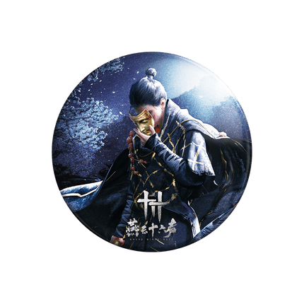 Where Winds Meet | Zhen Shou Series Badge Yan Yun Shi Liu Sheng Anime Badge - FUNIMECITY 