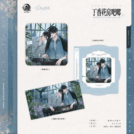 Wilderness Vegetation | Ding Xiang Hua & Hu Die Xin Hao & Ba Li Yu Series Yu Meng Wen Chuang Anime Goods - FUNIMECITY 