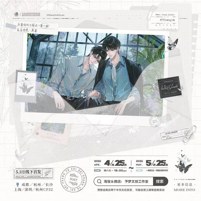 Wilderness Vegetation | Ding Xiang Hua & Hu Die Xin Hao & Ba Li Yu Series Yu Meng Wen Chuang Anime Goods - FUNIMECITY 