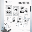 丁香花房&蝴蝶信号&巴黎雨系列 / Art Card Set(11*16cm) - Hu Die Xin Hao