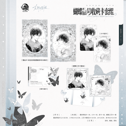 Wilderness Vegetation | Ding Xiang Hua & Hu Die Xin Hao & Ba Li Yu Series Yu Meng Wen Chuang Anime Goods - FUNIMECITY 