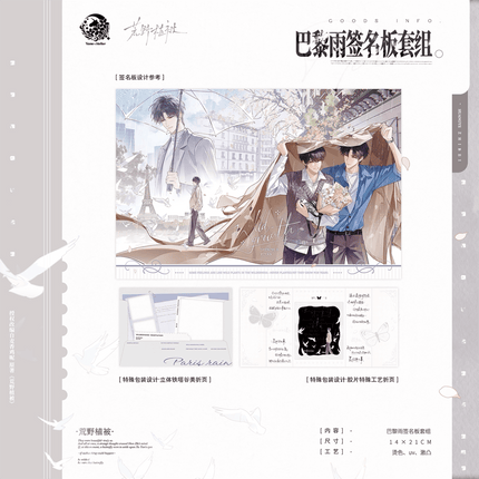 Wilderness Vegetation | Ding Xiang Hua & Hu Die Xin Hao & Ba Li Yu Series Yu Meng Wen Chuang Anime Goods - FUNIMECITY 