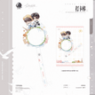丁香花房&蝴蝶信号&巴黎雨系列 / Selfie Printing Charm(25.5*8.8cm)