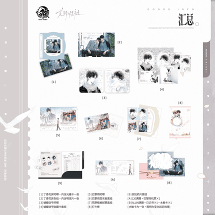 Wilderness Vegetation | Ding Xiang Hua & Hu Die Xin Hao & Ba Li Yu Series Yu Meng Wen Chuang Anime Goods - FUNIMECITY 