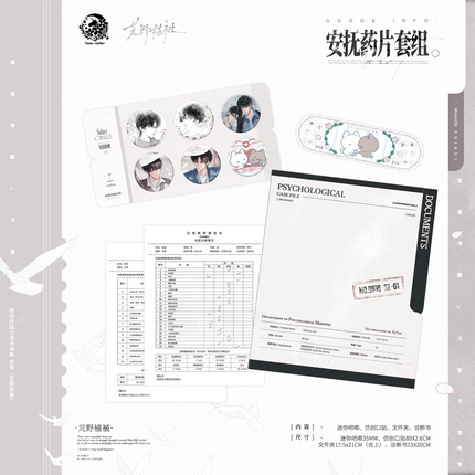 Wilderness Vegetation | Ding Xiang Hua & Hu Die Xin Hao & Ba Li Yu Series Yu Meng Wen Chuang Anime Goods - FUNIMECITY 