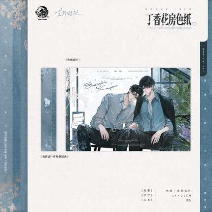 Wilderness Vegetation | Ding Xiang Hua & Hu Die Xin Hao & Ba Li Yu Series Yu Meng Wen Chuang Anime Goods - FUNIMECITY 