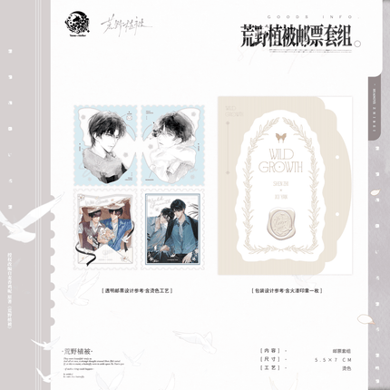 Wilderness Vegetation | Ding Xiang Hua & Hu Die Xin Hao & Ba Li Yu Series Yu Meng Wen Chuang Anime Goods - FUNIMECITY 