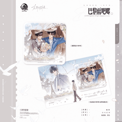 Wilderness Vegetation | Ding Xiang Hua & Hu Die Xin Hao & Ba Li Yu Series Yu Meng Wen Chuang Anime Goods - FUNIMECITY 