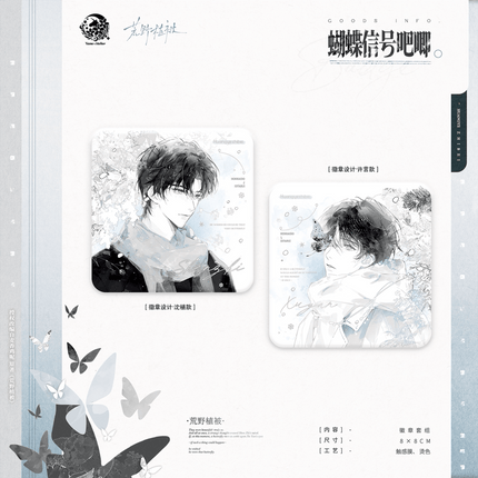 Wilderness Vegetation | Ding Xiang Hua & Hu Die Xin Hao & Ba Li Yu Series Yu Meng Wen Chuang Anime Goods - FUNIMECITY 