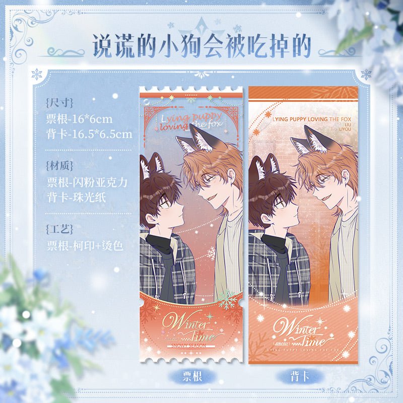 Winter Only | Acrylic Ticket Set Kuai Kan - FUNIMECITY