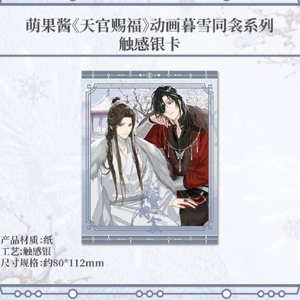 Heaven Official’s Blessing | Mu Xue Tong Qin Series