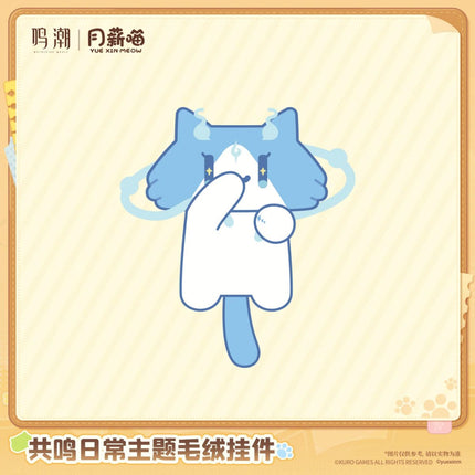 Wuthering Waves | Gong Ming Ri Chang Zhu Ti Series Plush Doll Kuro Games Plush Doll - Funimecity 