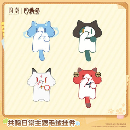 Wuthering Waves | Gong Ming Ri Chang Zhu Ti Series Plush Doll Kuro Games Plush Doll - Funimecity 