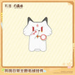 共鸣日常主题系列 / 10cm / Xin