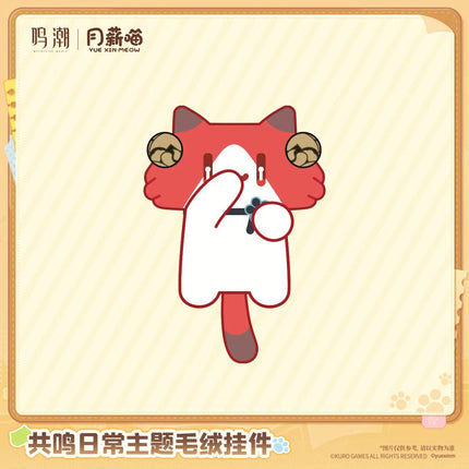 Wuthering Waves | Gong Ming Ri Chang Zhu Ti Series Plush Doll Kuro Games Plush Doll - Funimecity 