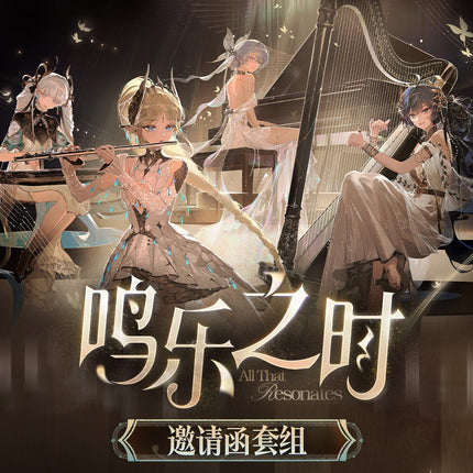 Wuthering Waves | Ming Yue Zhi Shi Series Invitation Set Kuro Games Anime Goods - FUNIMECITY 