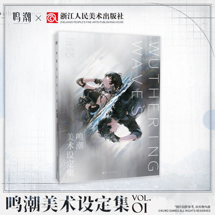 Wuthering Waves | Official Artbook Collection Vol.1 Set Funimecity Novel & Manhua - Funimecity 