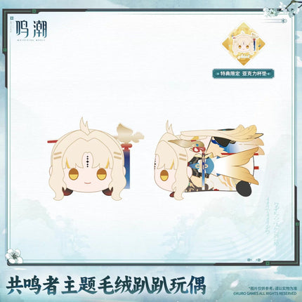 Wuthering Waves | Resonator Themed Series Lying Plush Doll Kuro Games Plush Doll - Funimecity 
