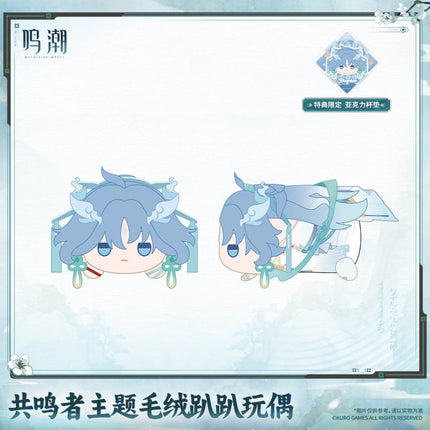 Wuthering Waves | Resonator Themed Series Lying Plush Doll Kuro Games Plush Doll - Funimecity 