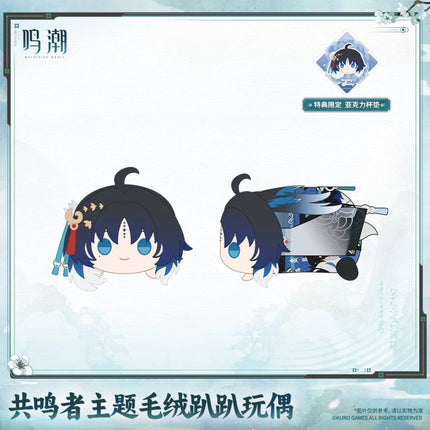 Wuthering Waves | Resonator Themed Series Lying Plush Doll Kuro Games Plush Doll - Funimecity 