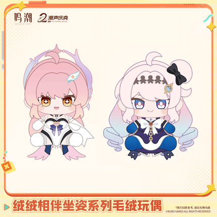 Wuthering Waves | Rong Rong Xiang Ban Zuo Zi Series Plush Doll Kuro Games Plush Doll - Funimecity 