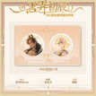 雪霁初辰系列 / 6cm / See You My King