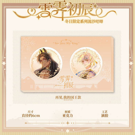 Xue Ji Chu Chen | The Falling Merman & See You My King & Little Mushroom & Lop-Eared Guard & You've Crossed the Line Kuai Kan Anime Goods - FUNIMECITY 