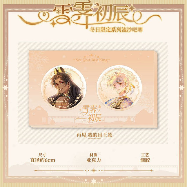 Xue Ji Chu Chen | The Falling Merman & See You My King & Little Mushroom & Lop-Eared Guard & You've Crossed the Line Kuai Kan Anime Goods - FUNIMECITY 